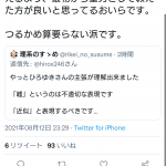 レス1番の画像サムネイル