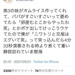 レス1番の画像サムネイル