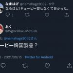 レス2番の画像サムネイル