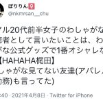レス2番の画像サムネイル