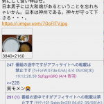レス1番の画像サムネイル