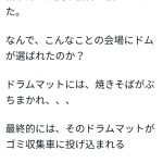 レス4番の画像サムネイル