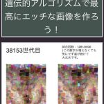 レス1番の画像サムネイル