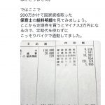 レス7番の画像サムネイル
