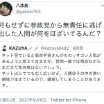 レス2番の画像サムネイル