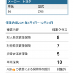 レス29番の画像サムネイル