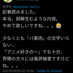 レス1番の画像サムネイル