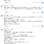 レス1番の画像サムネイル