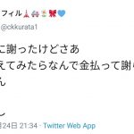 レス10番の画像サムネイル