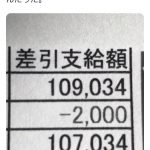レス11番の画像サムネイル