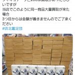 レス62番の画像サムネイル