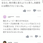 レス2番の画像サムネイル