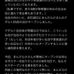 レス2番の画像サムネイル