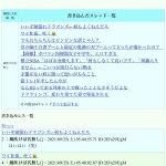 レス1番の画像サムネイル