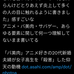 レス1番の画像サムネイル