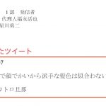 レス1番の画像サムネイル