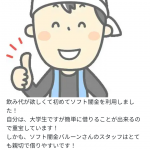 レス1番の画像サムネイル