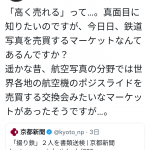 レス1番の画像サムネイル
