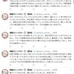 レス24番の画像サムネイル