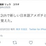 レス1番の画像サムネイル