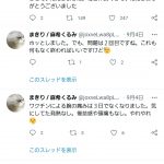 レス2番の画像サムネイル