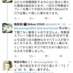 レス23番の画像サムネイル