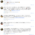 レス5番の画像サムネイル