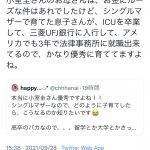 レス7番の画像サムネイル