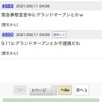 レス1番の画像サムネイル