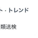 レス2番の画像サムネイル