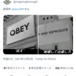 レス3番の画像サムネイル