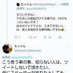 レス1番の画像サムネイル