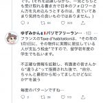 レス16番の画像サムネイル