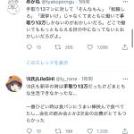 レス1番の画像サムネイル