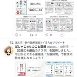 レス1番の画像サムネイル