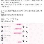 レス3番の画像サムネイル