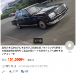 レス1番の画像サムネイル