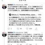 レス64番の画像サムネイル