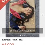 レス3番の画像サムネイル
