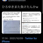 レス3番の画像サムネイル