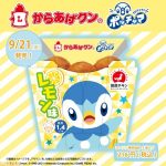 レス21番の画像サムネイル