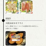 レス21番の画像サムネイル