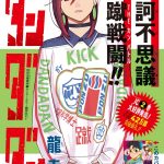 レス1番の画像サムネイル
