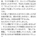 レス8番の画像サムネイル