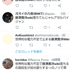 レス1番の画像サムネイル