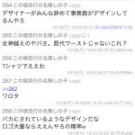 レス1番の画像サムネイル