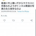 レス1番の画像サムネイル