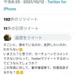 レス3番の画像サムネイル