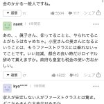 レス2番の画像サムネイル