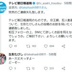 レス42番の画像サムネイル